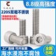 8.8级2205双相不锈钢杯头内六角912圆柱头内六角螺钉螺丝M8M12M16