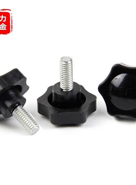 塑料头螺丝钉手拧螺丝螺母调节固定定位M4M5*10x12x20x25x30x40mm