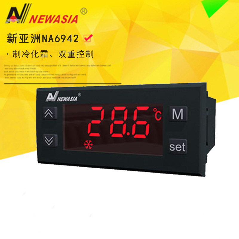 新亚洲NA6942综合类温控器带远程220V数显制冷制热智能温度控制仪