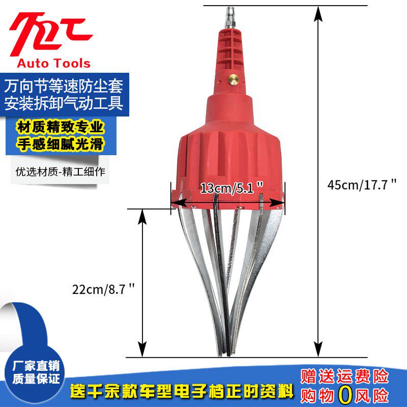 气动球笼防尘套更换工具扩张器免拆式半轴防尘套拆卸安装专用工具