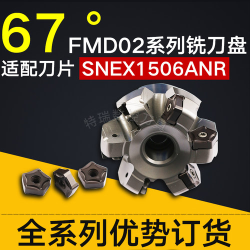 株洲株洲数控铣刀刀盘67度面铣刀盘FMD02-100-B32-PN11-10