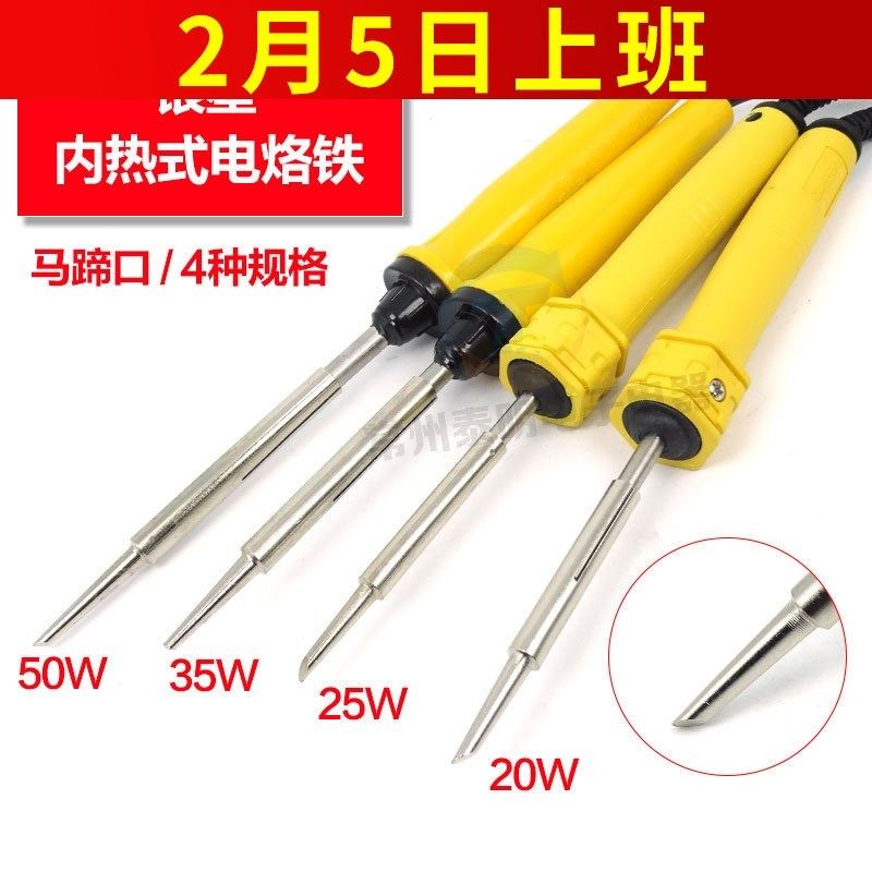 银星DIY大功率内热式电烙铁焊接工具  20w 25W  35W 50W稳定,农用物资,苗木固定器/支撑器,淘宝优惠券,粉丝福利购,淘宝优惠卷