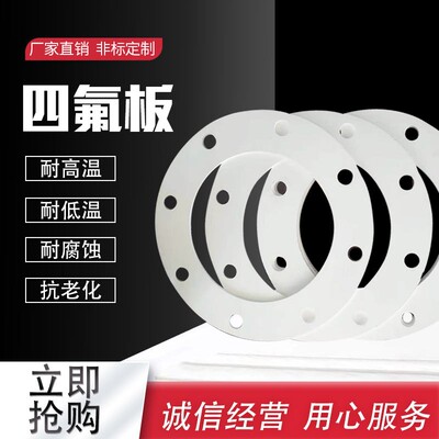 膨体聚四氟乙烯板软垫片膨涨软四氟垫 ePTFE垫 四氟软垫片定做