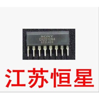 直插8脚   CX20106A  红外遥控接收  ZIP-8