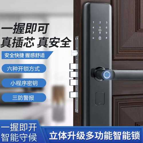 室内锁一握开自动卧室房间办公室智能锁门把手木门锁防盗门指纹锁