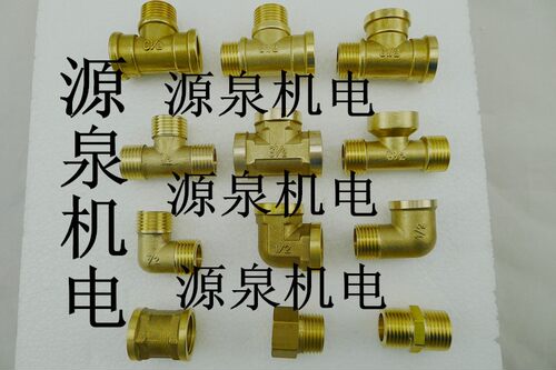 4分加厚铜三通对丝弯头 三外丝三内丝 内外丝 铜接头管件管套直接