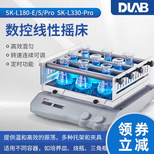 北京大龙 SK-L330-Pro套装实验LCD数显型翘板摇床 托架标配防滑