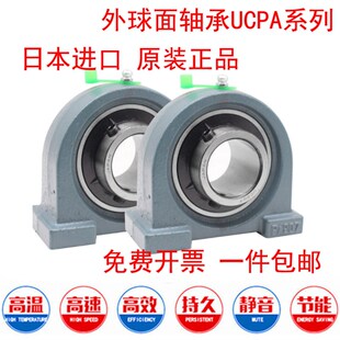 日本进口带座轴承UCPA204 PA205 PA206 PA207 PA208 PA209 PA210