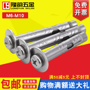 304不锈钢盘头十字圆头膨胀螺丝螺栓M6M8M10*40x50x60x80x100mm厘