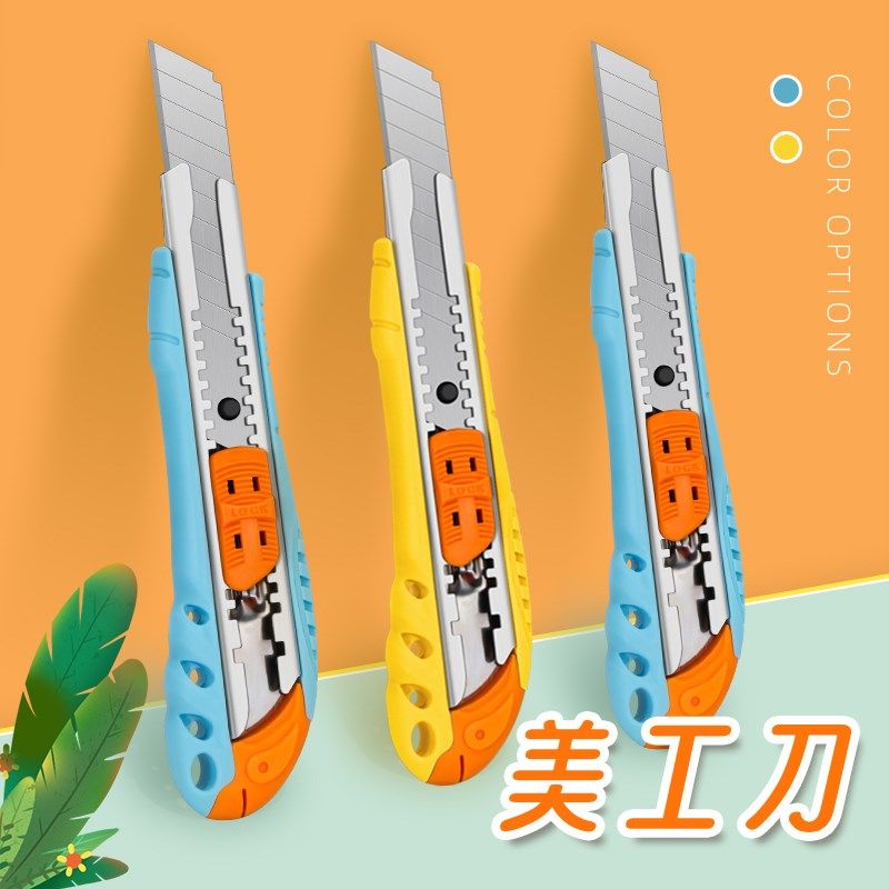 美工刀壁纸刀裁纸刀学生手工专用清新马卡龙可爱高颜值快递开箱刀,机械设备,矿山专用设备,淘宝优惠券,粉丝福利购,淘宝优惠卷