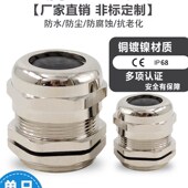 M12 M20 M25 PG接头 304不锈钢电缆防水接头 m63 金属格兰头