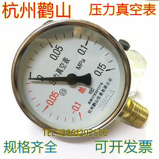 杭州鹤山压力真空表YZ-60负压表真空压力表Z-60鹳山-0.1~0.5mpa