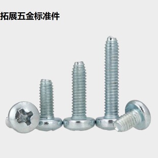 GB6560盘头三角牙自锁螺丝十字槽盘头自攻锁紧螺钉M5M6