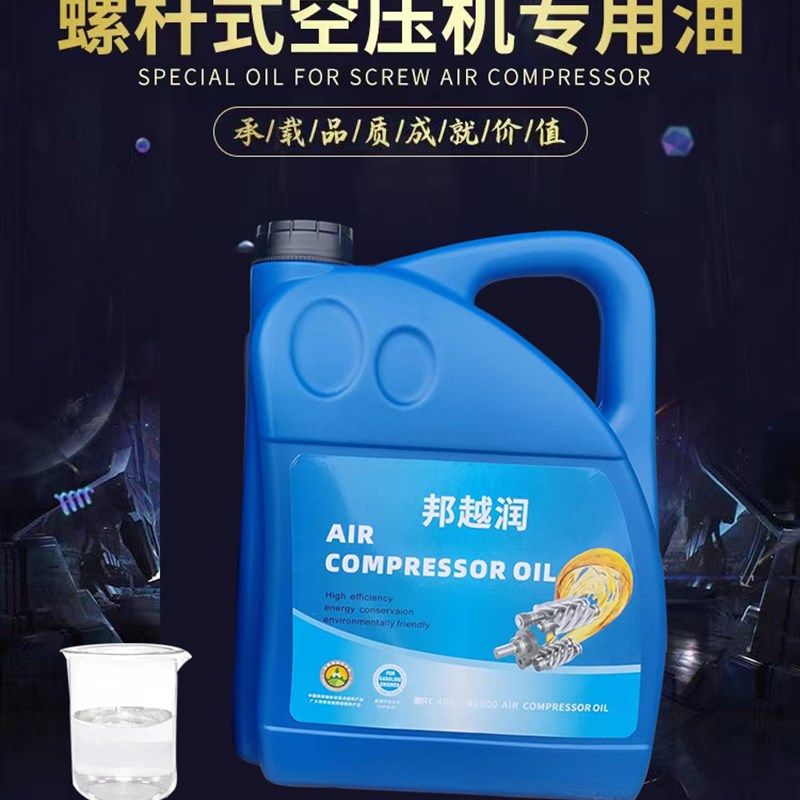 螺杆式空压机润滑油 冷却液46号 螺杆式空气压缩机保养小机型4L,农用物资,苗木固定器/支撑器,淘宝优惠券,粉丝福利购,淘宝优惠卷