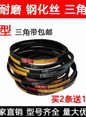 双力A型三角皮带A800 A813 A838 A850 A864 A880 A889 Li 传送带