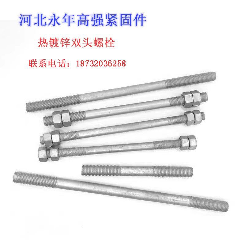 双头螺栓热浸镀锌电力双头螺杆螺栓螺丝螺柱M20,农用物资,苗木固定器/支撑器,淘宝优惠券,粉丝福利购,淘宝优惠卷