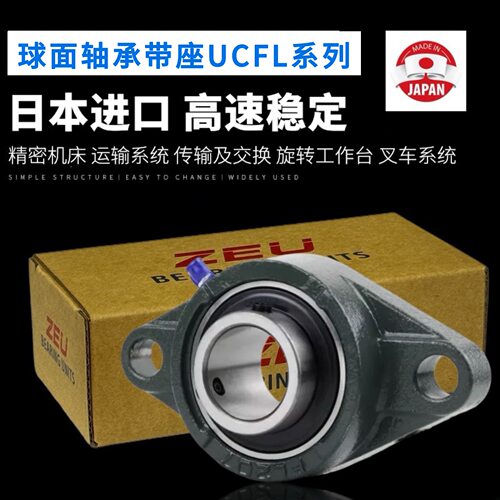 菱形加高型带座轴承座UCFLU204 UCFLU205 UCFLU206 FLU207 FLU208