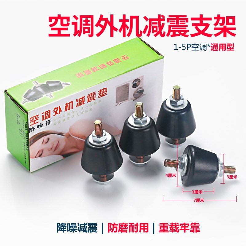 空调外机支架减震脚垫静音降噪减少优质高强橡胶高强度热镀锌,农用物资,苗木固定器/支撑器,淘宝优惠券,粉丝福利购,淘宝优惠卷