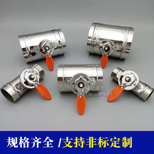 风阀手动304不锈钢风量调节阀通风管阀门定制镀锌风门开关150/100