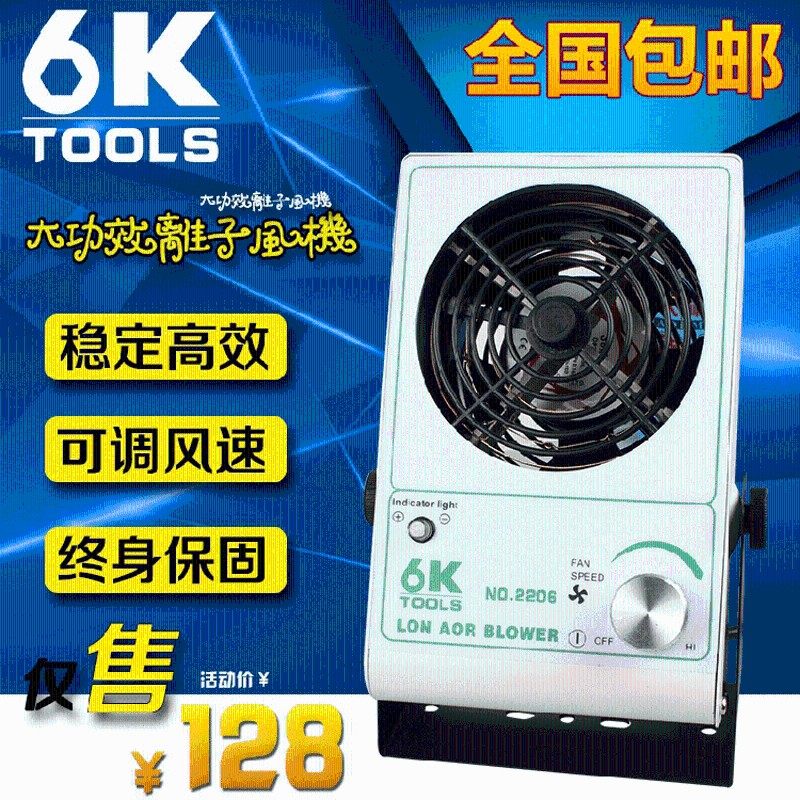 防静电离子风机 PC单头台式去除静电除尘消除器 小微型风扇吹风机,农用物资,苗木固定器/支撑器,淘宝优惠券,粉丝福利购,淘宝优惠卷