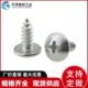 不锈钢201大扁头十字自攻螺丝 大帽自攻钉M3M4M5 大扁头自攻钉