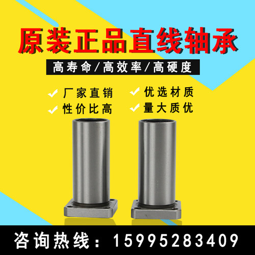加长方法兰直线轴承 LMK6/8/10/12/13/16/20/25/30/35/40/50/LUU
