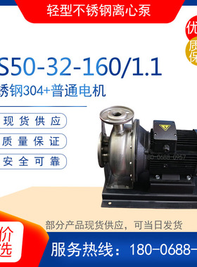 ZS80-65-125/5.5不锈钢卧式单级离心泵 ZS100-80-160/11.0 防腐泵