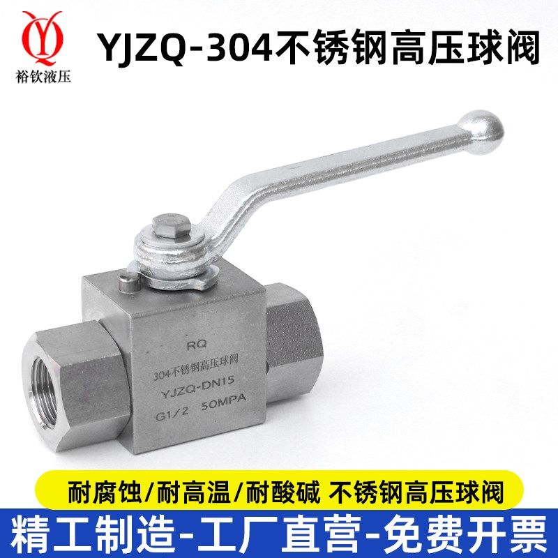 304不锈钢液压高压球阀英制公制内螺纹KHB系列YJZQ系列开关阀门,农用物资,苗木固定器/支撑器,淘宝优惠券,粉丝福利购,淘宝优惠卷
