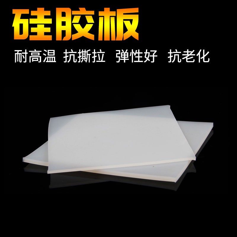 硅胶板 硅橡胶方板 耐高低温硅胶垫片 抗老化耐溶剂密封件硅胶板,农用物资,苗木固定器/支撑器,淘宝优惠券,粉丝福利购,淘宝优惠卷