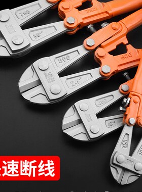 断线钳剪锁钢丝铁丝大钳子大力破坏鹰嘴剪刀断丝剪子省力钢筋剪