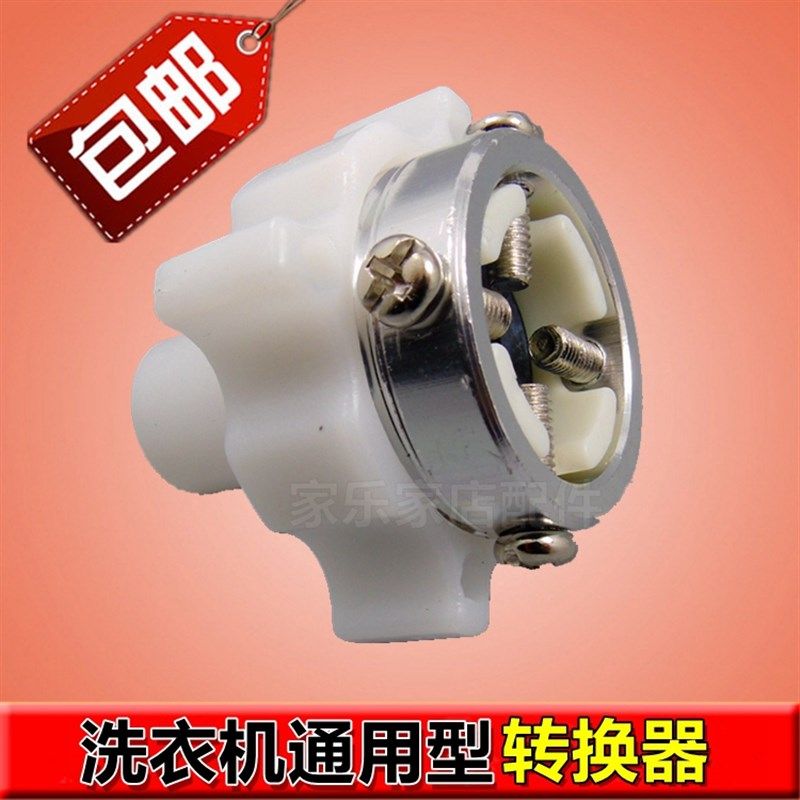 全自动洗衣机进水管钢头卡扣头平嘴水龙头卡口转接头接头金属头,农用物资,苗木固定器/支撑器,淘宝优惠券,粉丝福利购,淘宝优惠卷