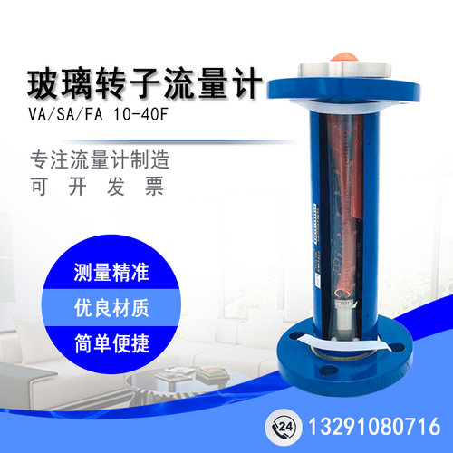 常州双环玻璃转子GA24-40/FA10-40气体浮子流量计TDI海绵厂流量表