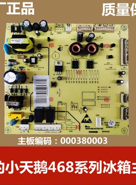 适用美的冰箱BCD- 468WTPM(E) WGPL冰箱主板电脑板电源板控制板