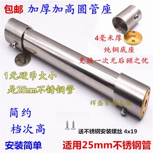 纯黄铜底座法兰座25不锈钢管座直筒加高管托衣柜衣杆阳台圆管托座