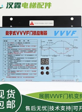 展鹏门机变频器数字式VVVF控制器FE-D3000-A-G1-V卧立式电梯配件