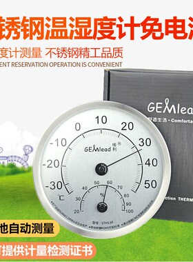 榛利机械式温度计家用温湿度计高精度温湿度表德国精准机芯130A