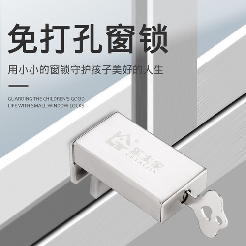 窗户锁扣铝合金纱窗门窗锁推拉门锁儿童防护安全锁神器防盗限位器