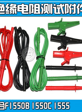 适合福禄克表笔鳄鱼夹绝缘测试线F1550B F1550C F1555D F1550B