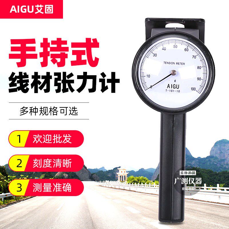 AIGU艾固线材张力计T-101-20/02/10铜线漆包丝线材张力检测仪