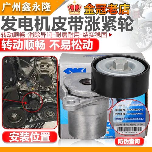 适配途昂途观L途安L凌度高尔夫迈腾B8发电机皮带张涨紧器涨紧轮套