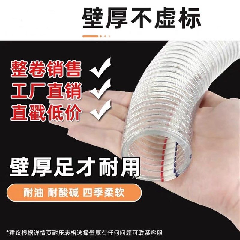 PVC透明钢丝管加厚耐低温耐油软管水泵抽水管无味真空管2寸水管,农机/农具/农膜,灌溉工具,淘宝优惠券,粉丝福利购,淘宝优惠卷