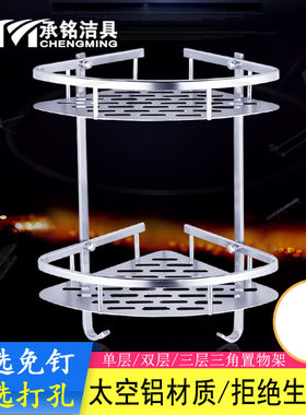 加厚太空铝浴室三层三脚架 壁挂三角蓝转角网篮置物架挂件免打孔