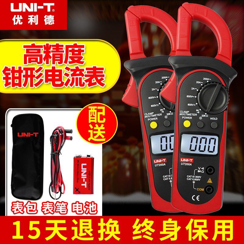 钳形表UT204a数字高精度钳形万用表交直流钳型电流表UT201+