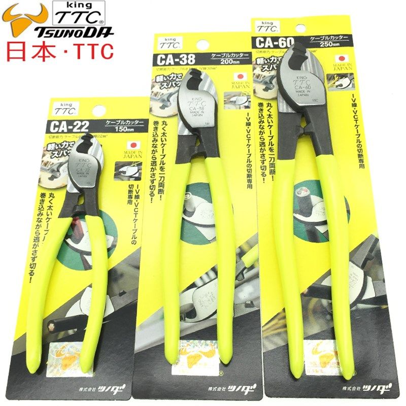 新款日本TTC电缆剪CA-22 38 60电工剥线剪线电线剪刀钳子断线钳,农机/农具/农膜,灌溉工具,淘宝优惠券,粉丝福利购,淘宝优惠卷
