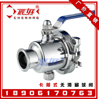 304不锈钢快装中卡无滞留球阀 Q81X-16P卫生级卡箍式无菌型球阀门