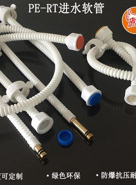 热销PE-RT波纹进水软管30cm40cm 白色塑料供水软管冷热水单头软管