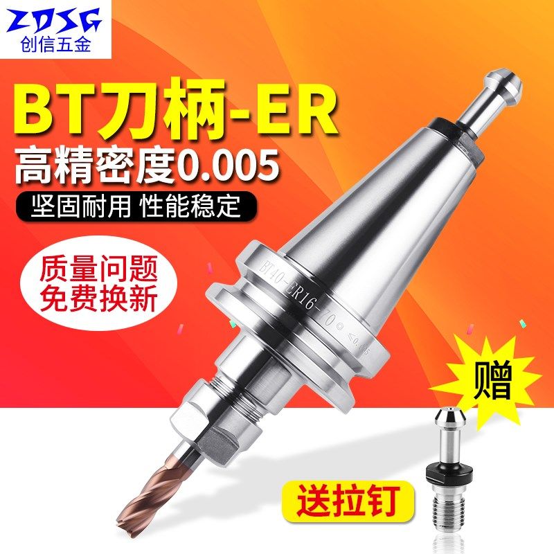 数控刀柄 ER刀柄 CNC加工中心高精度刀柄 BT30 BT40刀柄 ER32刀柄,农用物资,苗木固定器/支撑器,淘宝优惠券,粉丝福利购,淘宝优惠卷