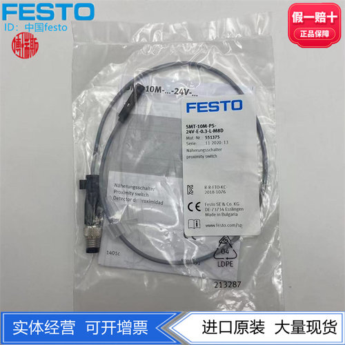 FESTO费斯托磁阻式接近开关SMT-10M-PS-24V-E-0.3-L-M8D 551375