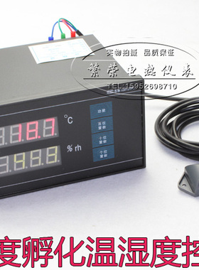 新到货XMT-901S智能数显温湿度控制器 温控仪 孵化恒温恒湿控制仪