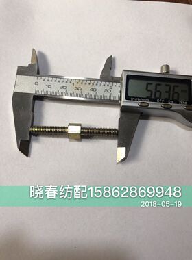 津田驹喷气织布机配件配件双头螺栓630248B双头螺丝657456B